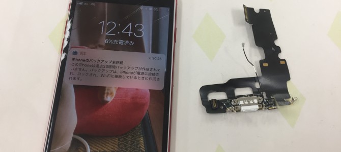 ◆加古川市よりiPhone7 充電不良 -2019 5/25-