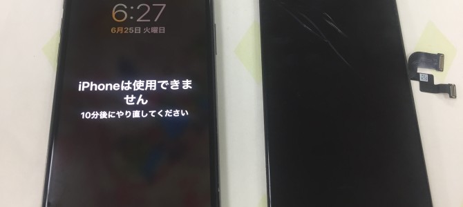 ◆加東市よりiPhone X ガラス割れ＆液晶不良 -2019 6/25-