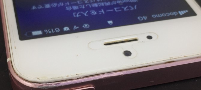◆加古川市よりiPhone SE フレーム変形修正 -2019 6/9-