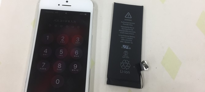 ◆加古川市よりiPhone5s バッテリー交換 -2019 7/23-