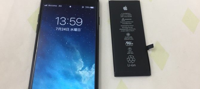 ◆加古郡播磨町よりiPhone7 バッテリー交換 -2019 7/24-