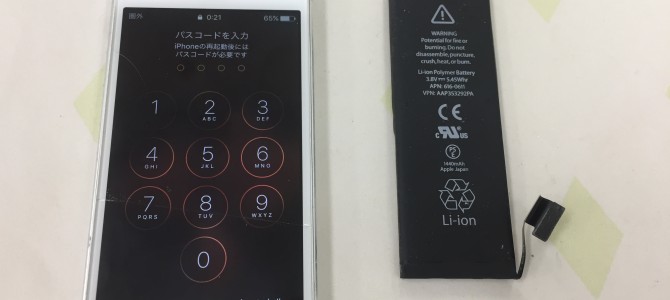 ◆小野市よりiPhone5 起動不可→バッテリー交換 -2019 7/23-