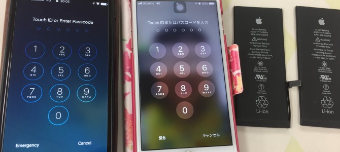 ◆加古川市よりiPhone7 2台バッテリー交換 -2019 7/14-