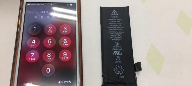 ◆加古川市よりiPhone5s バッテリー交換 -2019 7/10-