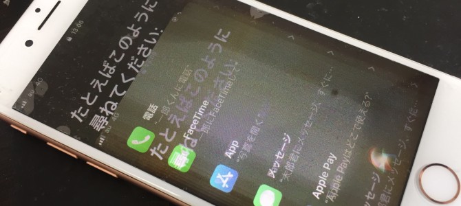 ◆加古川市よりiPhone8 液晶、タッチパネル不良-2019 8/25-
