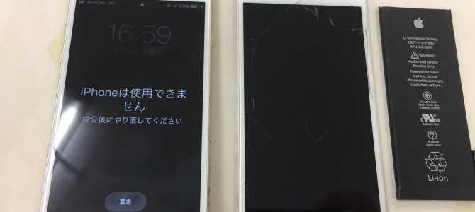 ◆大阪府よりiPhone6 ガラス割れ/タッチ不良、バッテリー交換 -2019 8/9-