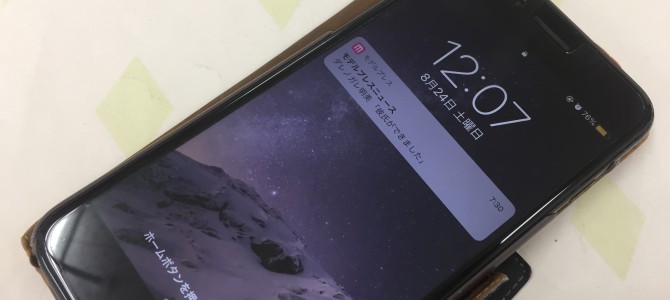 ◆加古川市よりiPhone7 Plus 起動不良→データ復旧 -2019 8/24-