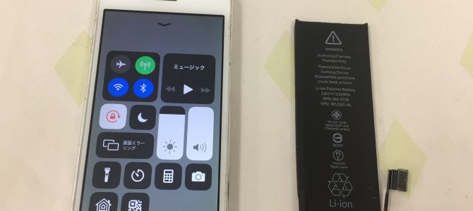 ◆加古川市よりiPhone5s バッテリー交換 -2019 8/22-