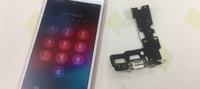 ◆加古川市よりiPhone7 充電不良 -2019 8/21-