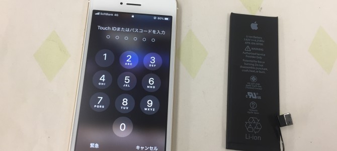 ◆加古川市よりiPhone SE バッテリー交換 -2019 9/29-