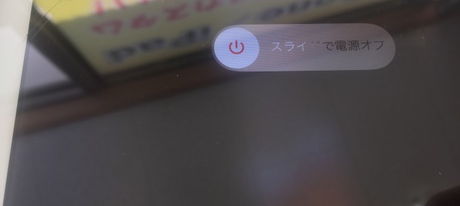 ◆高砂市よりiPad6世代 ガラス割れ -2019 9/17-