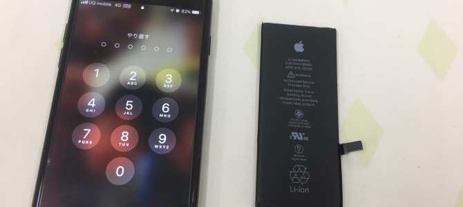 ◆小野市よりiPhone7 バッテリー交換 -2019 9/28-
