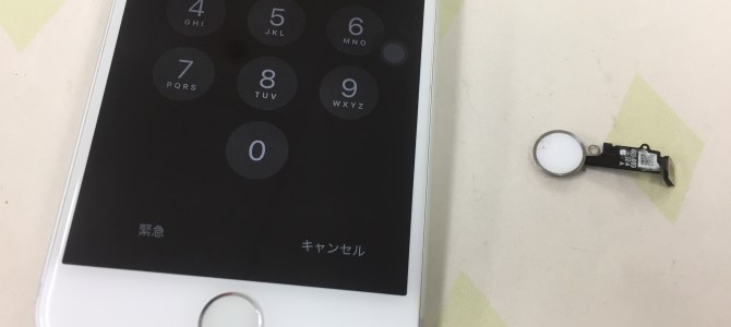◆加古川市よりiPhone7 ホームボタン破損 -2019 9/7-