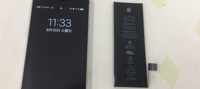 ◆加古川市よりiPhone SE バッテリー交換 -2019 9/10-