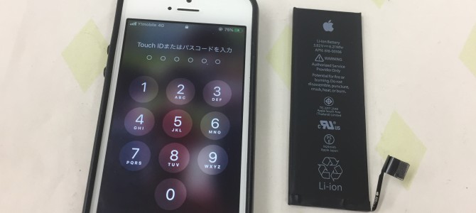 ◆加古川市よりiPhone SE バッテリー交換 -2019 10/5-