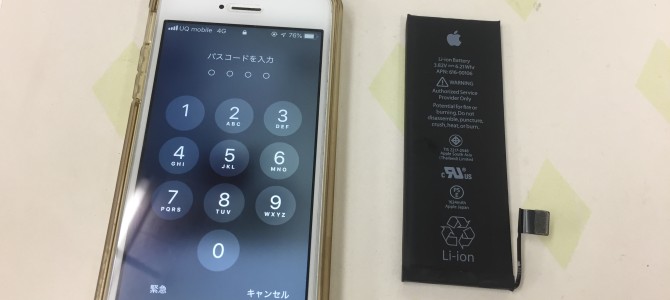 ◆加西市よりiPhone SE バッテリー交換 -2019 10/2-