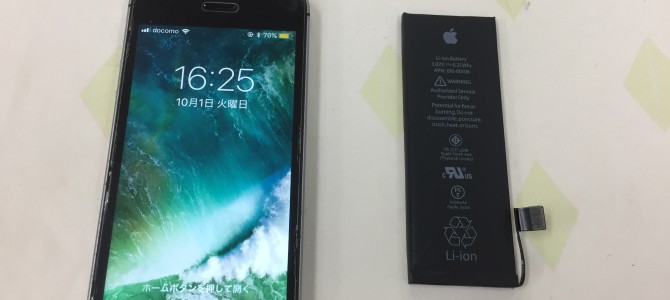 ◆西脇市よりiPhone SE バッテリー交換 -2019 10/1-