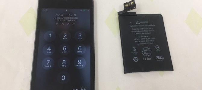 ◆加古川市よりiPod touch6世代 バッテリー交換 -2019 10/5-