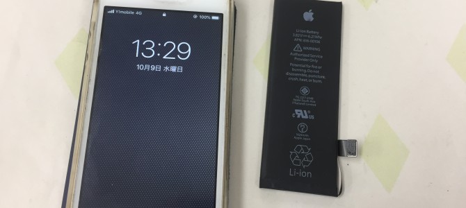 ◆加古川市よりiPhone SE バッテリー交換 -2019 10/9-