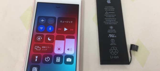 ◆加古川市よりiPhone SE バッテリー交換 -2019 10/23-