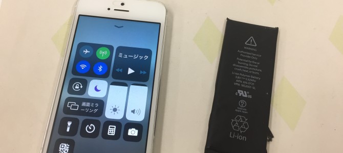 ◆播磨町よりiPhone5s バッテリー交換 -2019 11/12-