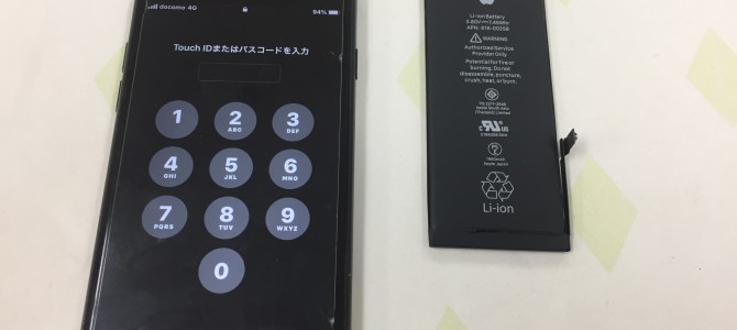 ◆大阪府よりiPhone7 バッテリー交換 -2019 11/29-