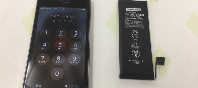 ◆加古川市よりiPhone5s バッテリー交換 -2019 11/27-