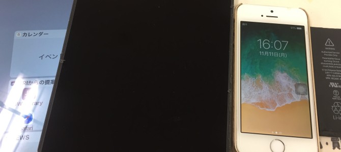 ◆小野市よりiPad mini3 液晶不良、iPhone5s&SE バッテリー交換 -2019 11/11-