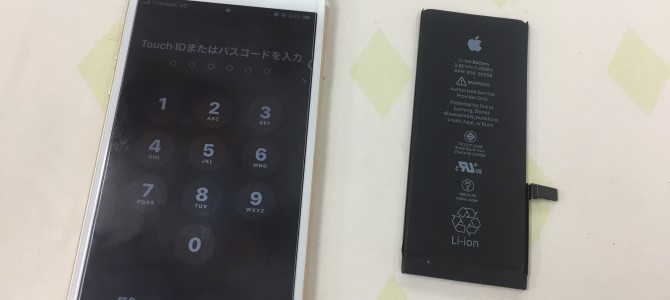◆加古川市よりiPhone7 バッテリー交換 -2019 11/23-