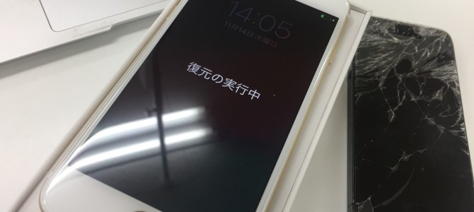 ◆加古川市よりiPhone5 破損端末からのデータ移行 -2019 11/14-