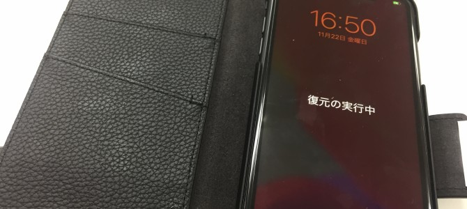 ◆高砂市よりiPhone11 データ移行 -2019 11/22-
