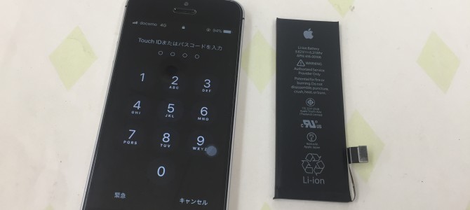 ◆西脇市よりiPhone SE バッテリー交換 -2019 11/14-