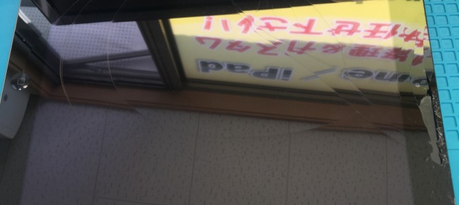 ◆加古川市よりiPad Air ガラス割れ -2019 11/14-