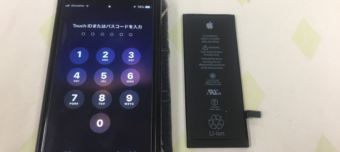 ◆高砂市よりiPhone6s バッテリー交換 -2019 11/17-