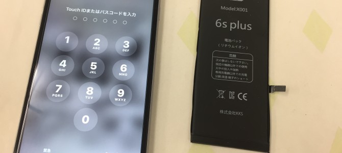 ◆高砂市よりiPhone6s Plus バッテリー交換 -2019 11/19-