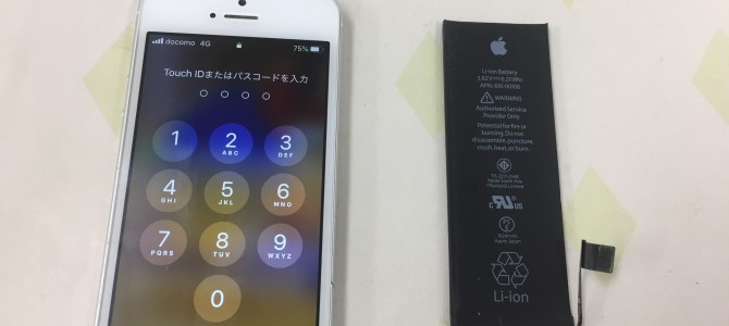 ◆加古川市よりiPhone SE バッテリー交換 -2019 12/11-