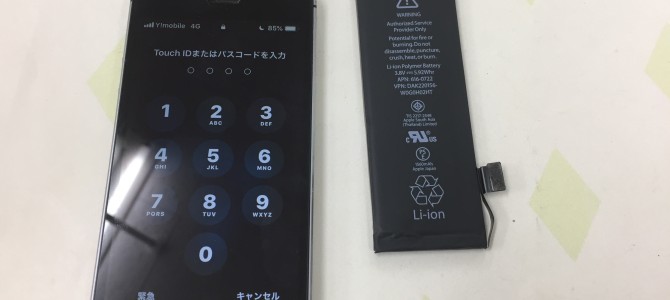 ◆加古川市よりiPhone5s バッテリー交換 -2019 12/7-