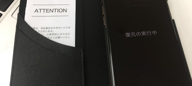 ◆加古川市よりiPhone11Pro データ移行 -2019 12/11-