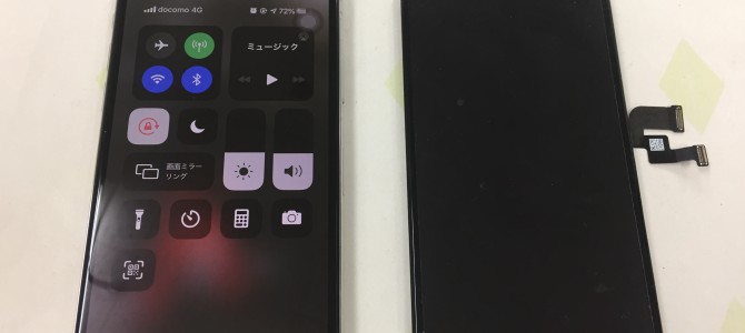 ◆加古川市よりiPhone XS 表示不良 -2019 12/26-