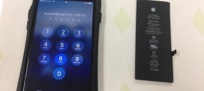◆加古川市よりiPhone7 バッテリー交換 -2020 1/12-