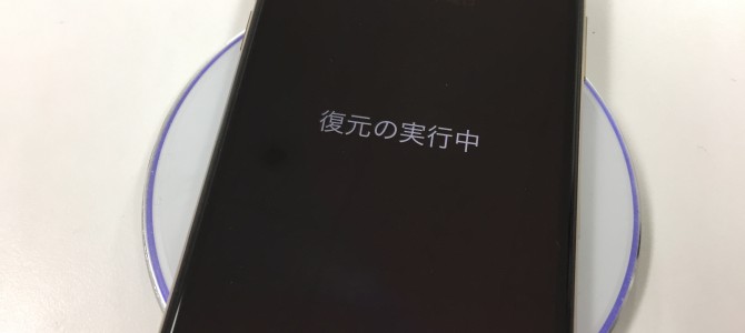 ◆加古川市よりiPhone11Pro データ移行 -2020 1/30-