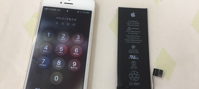 ◆加古川市よりiPhone SE バッテリー交換 -2020 1/13-