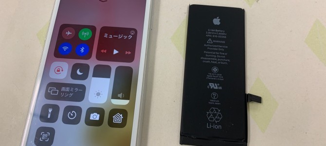 ◆加西市よりiPhone7 バッテリー交換 -2020 2/14-