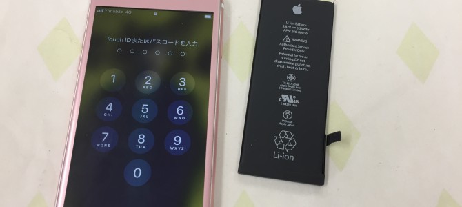 ◆加古川市よりiPhone6s バッテリー交換 -2020 2/17-