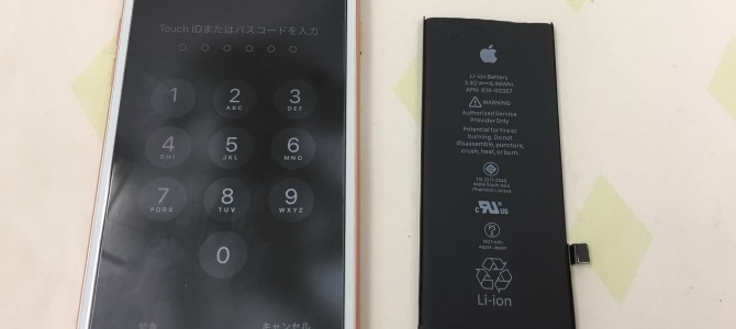 ◆加古川市よりiPhone8 バッテリー交換 -2020 2/17-