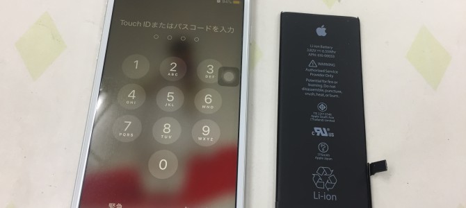 ◆加古川市よりiPhone6s バッテリー交換 -2020 2/8-