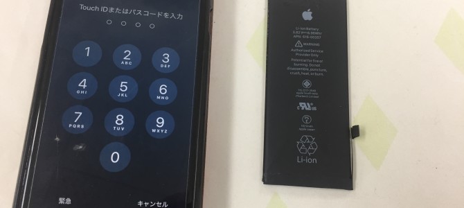 ◆加古川市よりiPhone8 起動不良 -2020 3/8-