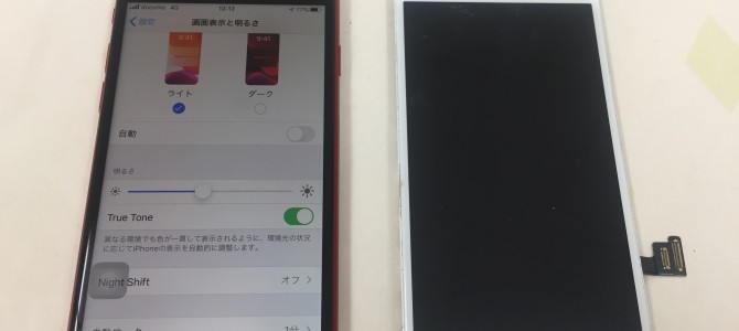 ◆加西市よりiPhone8 タッチパネル不良 -2020 3/23-