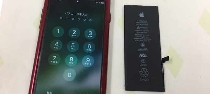 ◆加古川市よりiPhone7 バッテリー交換 -2020 3/1-