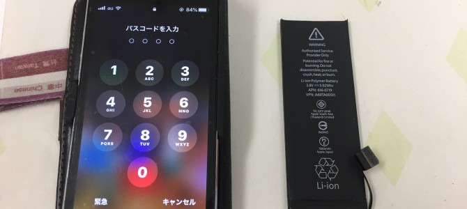 ◆多可郡よりiPhone5s バッテリー交換 -2020 3/7-